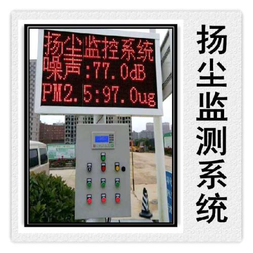 江陵县扬尘监控系统六号