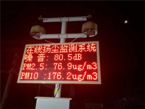 江陵县扬尘监控系统一号